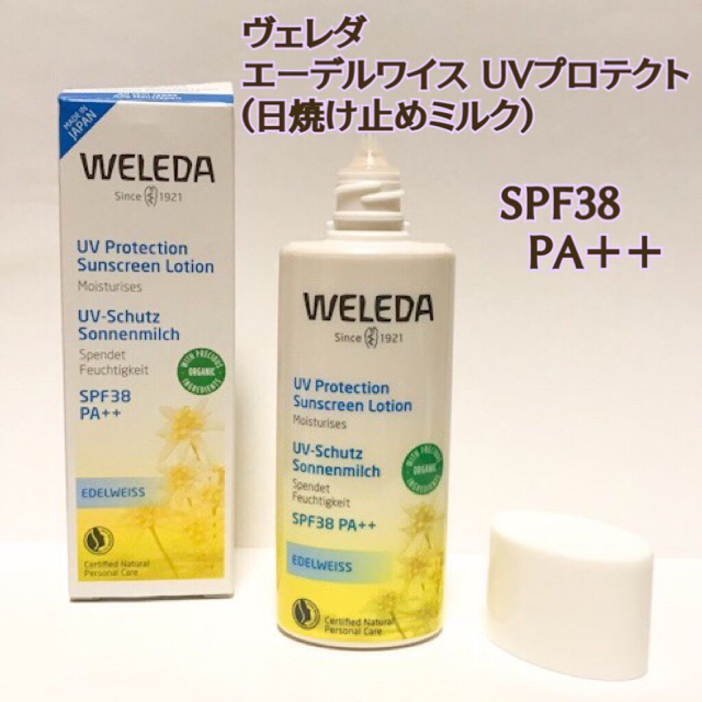 エーデルワイス UVプロテクト/WELEDA/化粧下地を使ったクチコミ(1枚目)