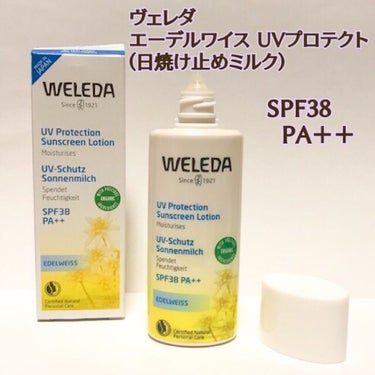 エーデルワイス UVプロテクト/WELEDA/化粧下地を使ったクチコミ（1枚目）