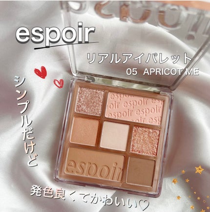 リアルアイパレット/espoir/マルチパレットを使ったクチコミ(1枚目)