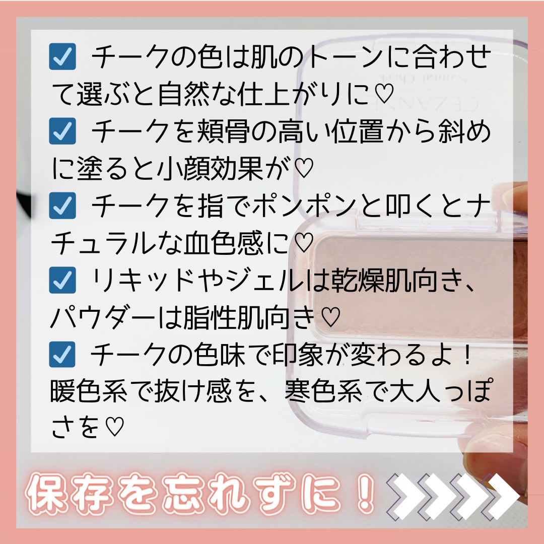 ナチュラル チークN/CEZANNE/パウダーチークを使ったクチコミ（3枚目）