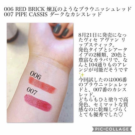 ヴィセ アヴァン リップスティック/Visée/口紅を使ったクチコミ(2枚目)