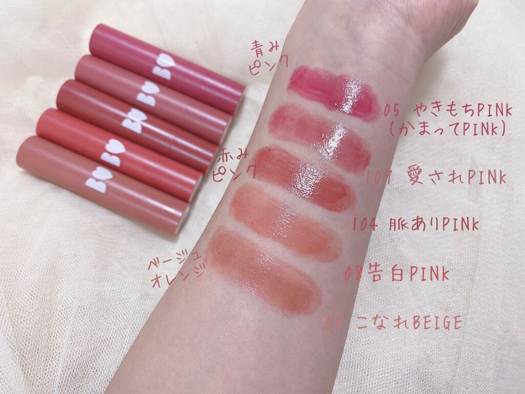 つやぷるリップR/b idol/口紅を使ったクチコミ(3枚目)