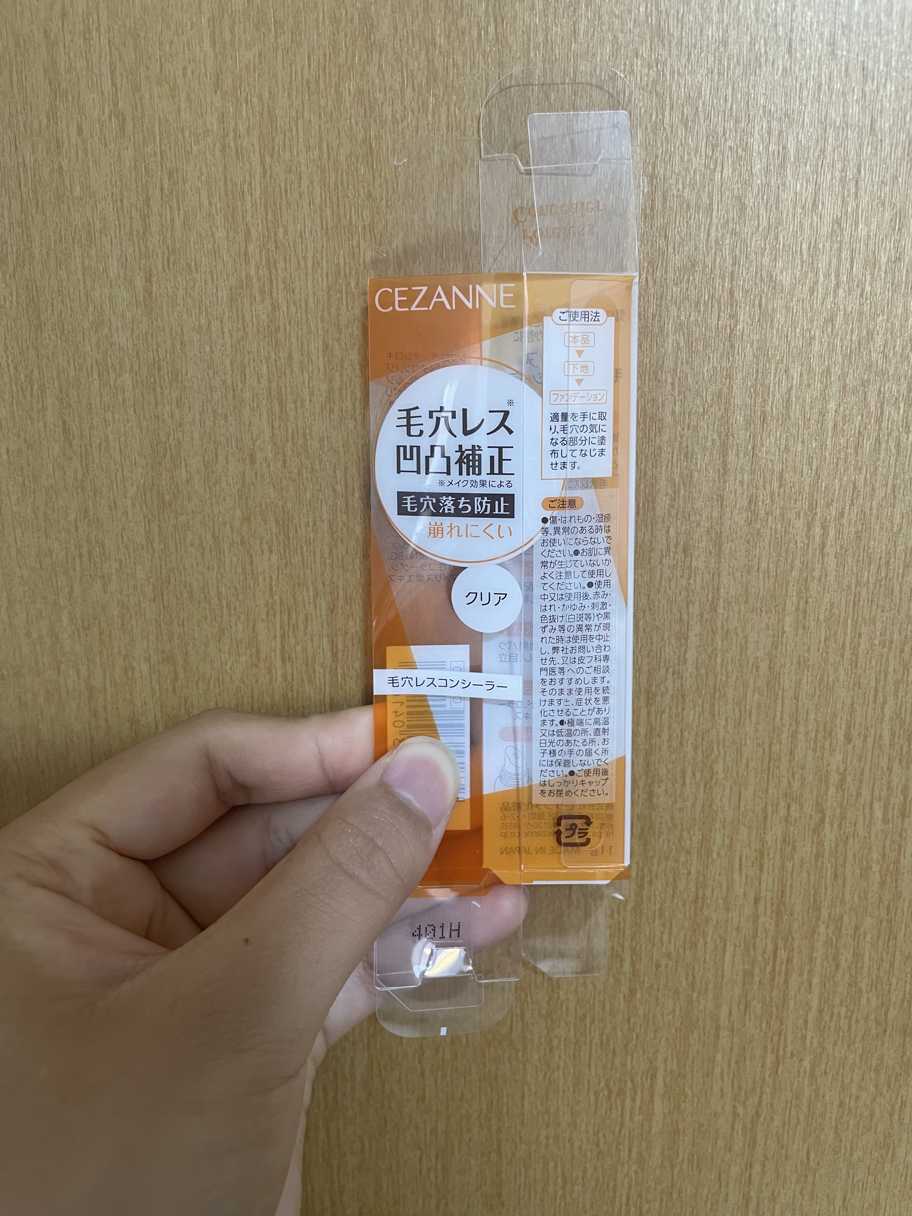 を使ったクチコミ（3枚目）