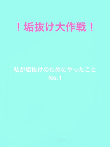 リポスフェリック ビタミンＣ（リポソーム ビタミンC）/Lypo-Spheric/美容サプリメントを使ったクチコミ（1枚目）