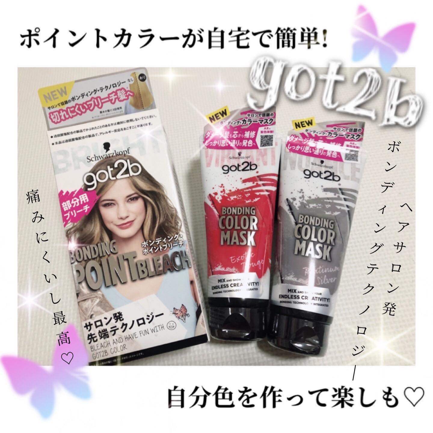 ボンディング・カラーマスク エキゾチックルージュ/got2b/ヘアカラーを使ったクチコミ（1枚目）