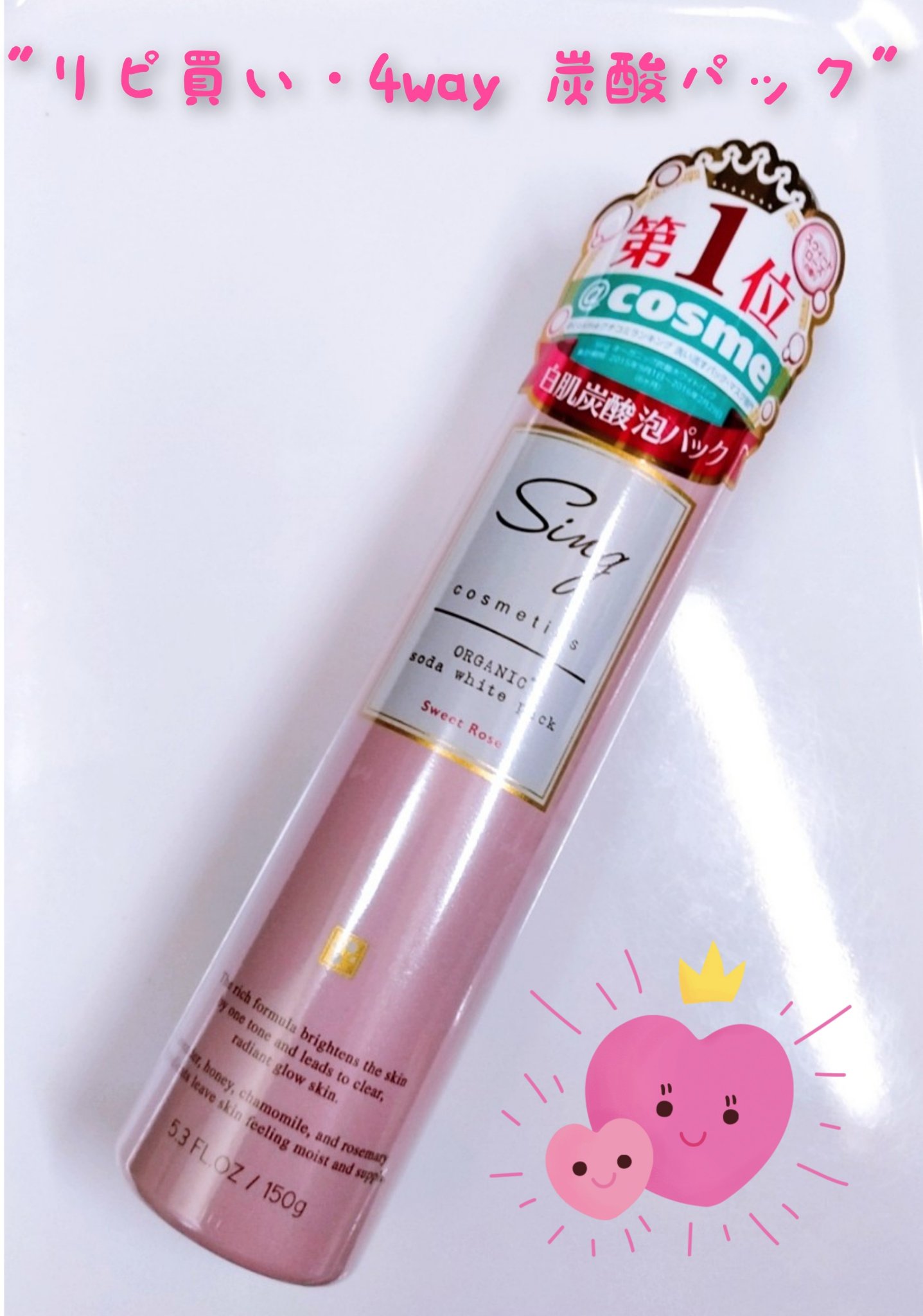 送料無料#新品#5本#Sing#オーガニック 炭酸 ホワイトパック#150g Amazon | Sing 炭酸パック 濃密泡 ホワイトパック 洗顔