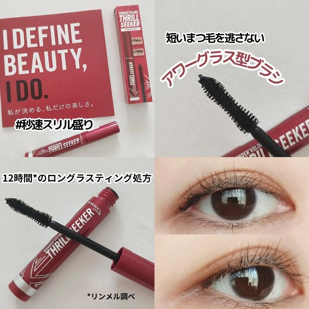 ワンダーボリューム スリルシーカー/リンメル ロンドン/マスカラを使ったクチコミ(2枚目)