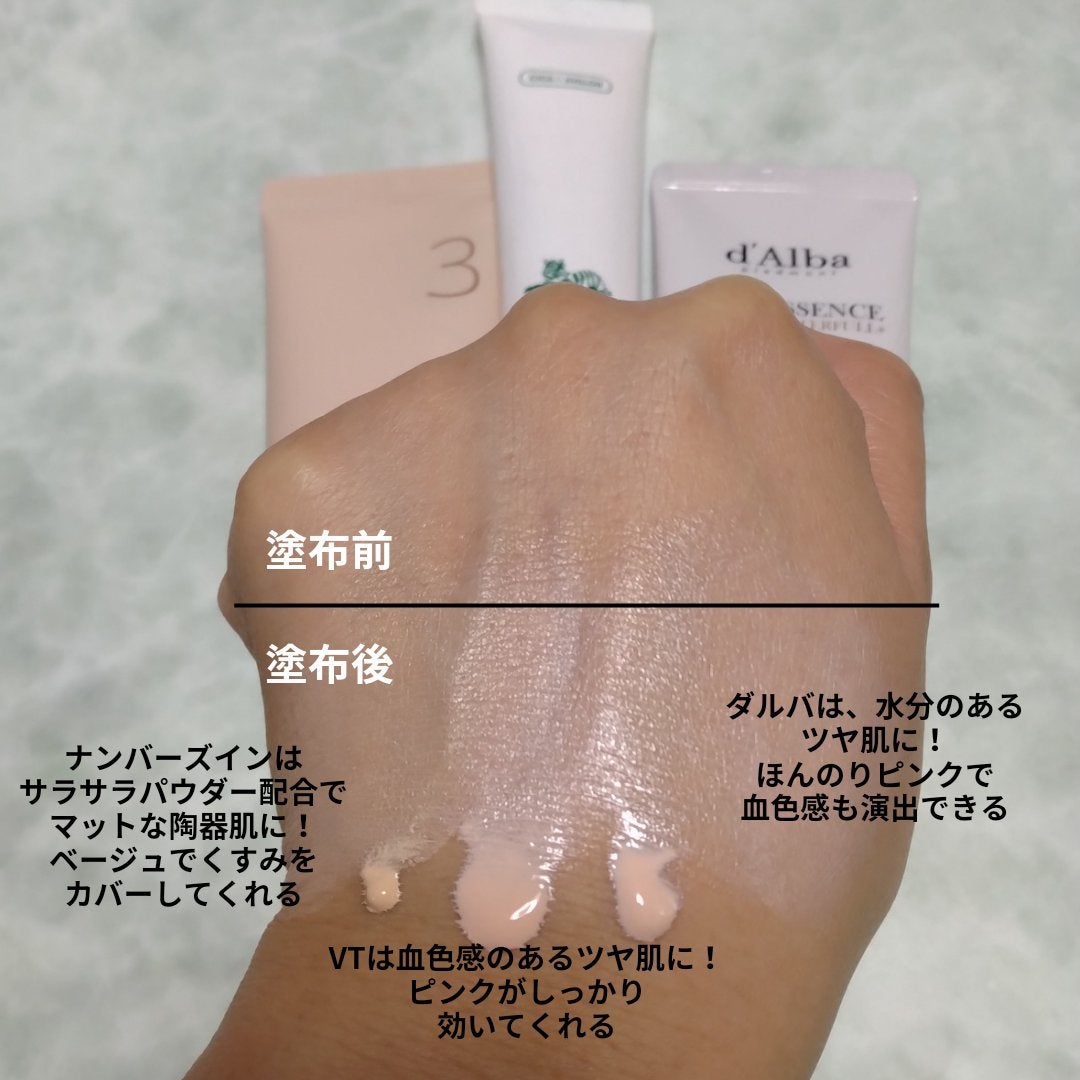 3番 ノーファンデ陶器肌トーンアップクリーム/numbuzin/化粧下地を使ったクチコミ(9枚目)