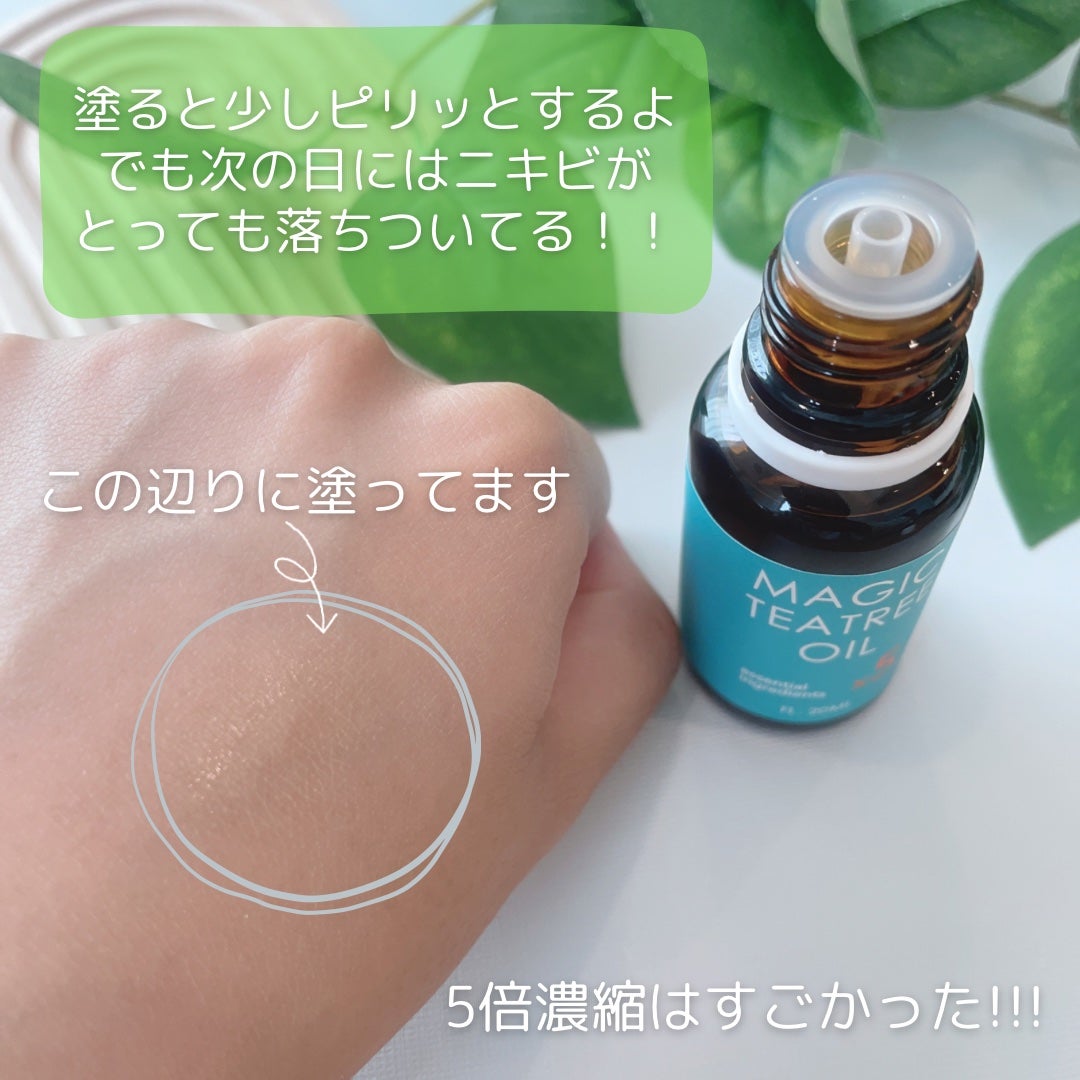 マジックティーツリーオイル/ブラン/フェイスオイルを使ったクチコミ(3枚目)