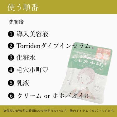 ダイブイン セラム/Torriden/美容液を使ったクチコミ（2枚目）