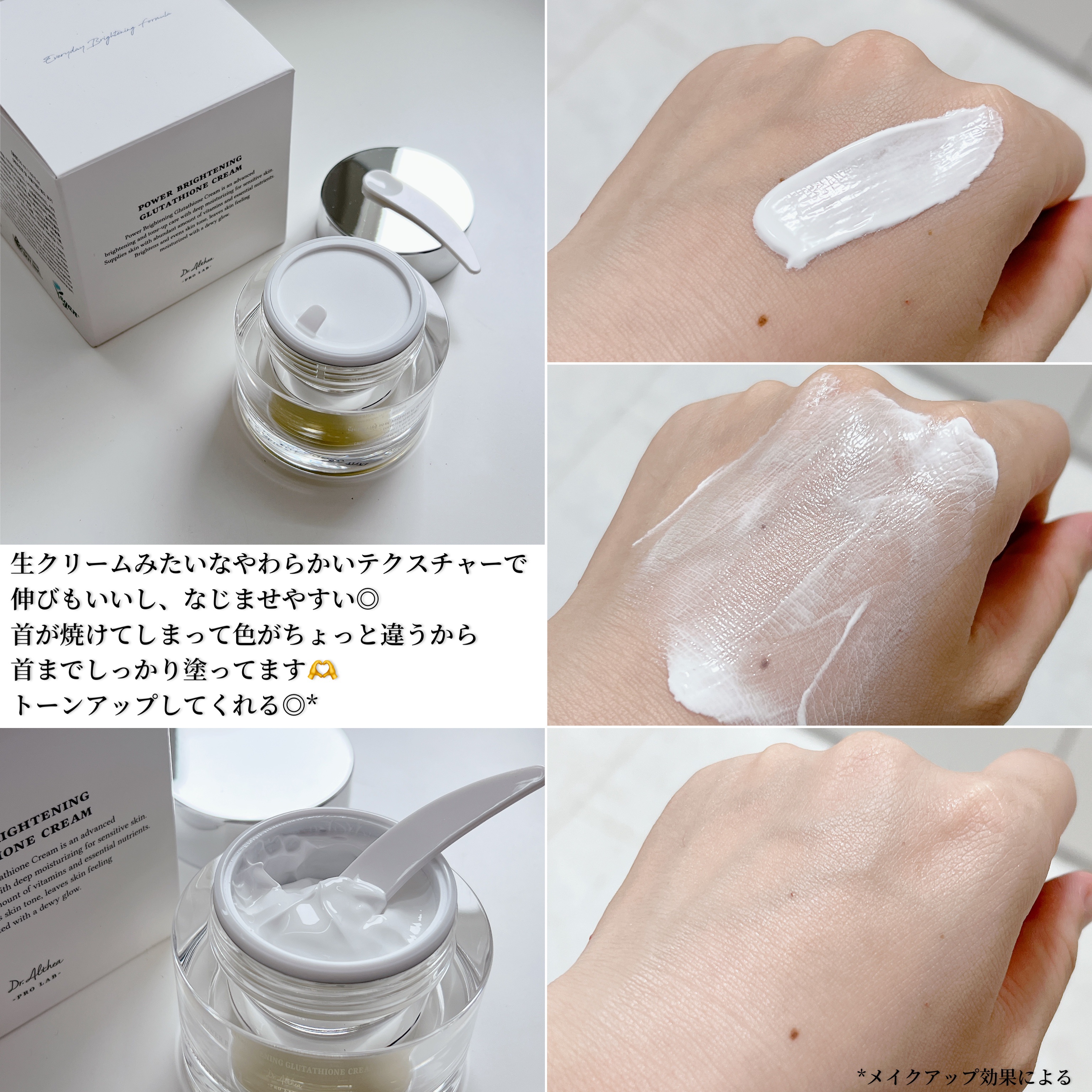 パワーブライトニング グルタチオンクリーム/Dr.Althea/フェイスクリームを使ったクチコミ（3枚目）