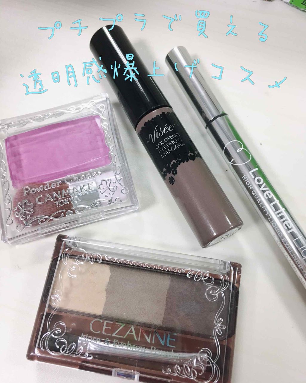 リシェ カラーリング アイブロウマスカラ/Visée/眉マスカラを使ったクチコミ(1枚目)