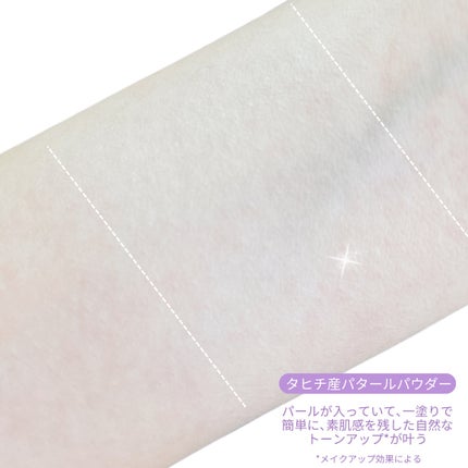 マルチペプチド エッセンス トーンアップ クリーム/PERFECT DIARY/化粧下地を使ったクチコミ(3枚目)