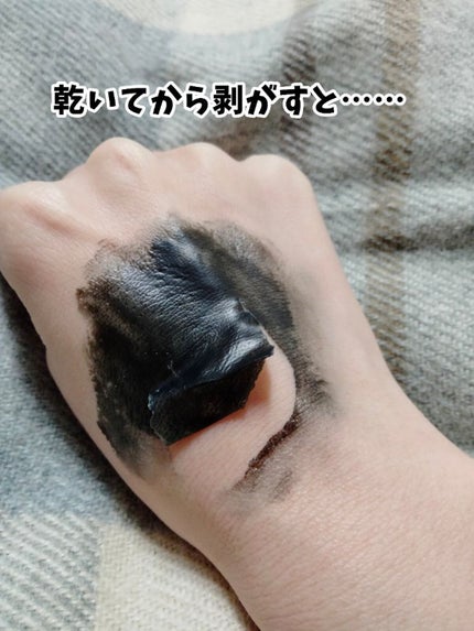 毛穴小町 ブラックピールオフパック/クリアターン/ピーリングを使ったクチコミ(5枚目)