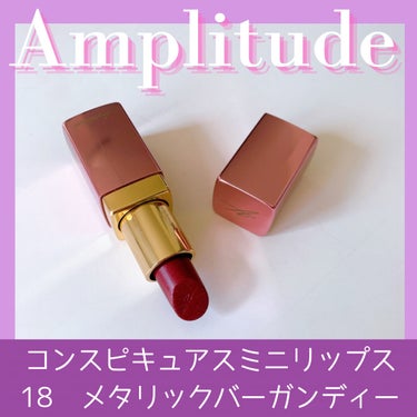 Amplitude コンスピキュアス ミニリップスのクチコミ「ホリデーコレクション2022ミニリップス💄💖

コンスピキュアス ミニリップス 
18 メタリ.....」（1枚目）