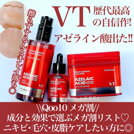 A1カーミング アンプル/VT/美容液を使ったクチコミ(1枚目)