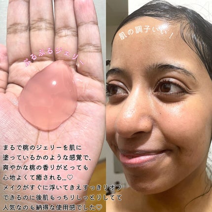 ピーチメーキャップクレンジングジェル/sesekira/クレンジングジェルを使ったクチコミ(6枚目)