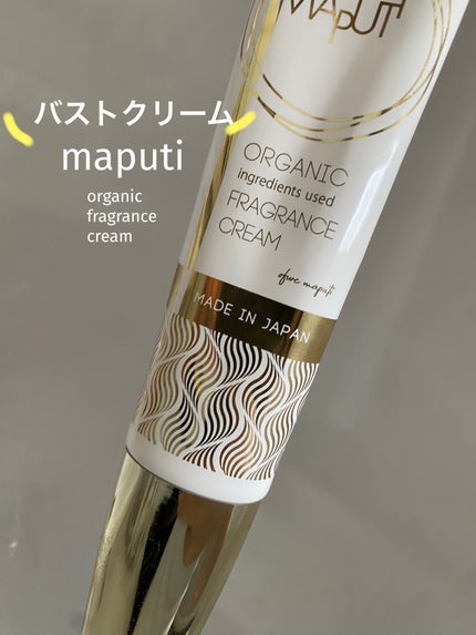 オーガニックフレグランスバストクリーム/MAPUTI/バスト・ヒップケアを使ったクチコミ(1枚目)
