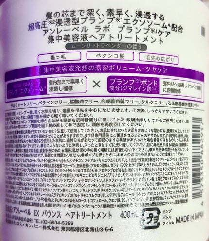 アンレーベル ラボ EX バウンス シャンプー/ヘアトリートメント/unlabel/市販シャンプーを使ったクチコミ(2枚目)