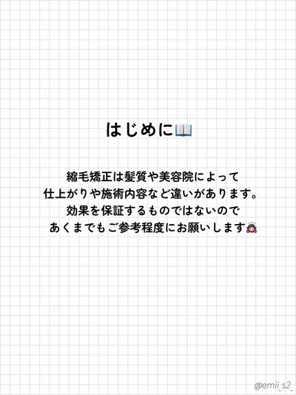 イオ クレンジング リラックスメント シャンプー/LebeL/サロンシャンプーを使ったクチコミ(2枚目)