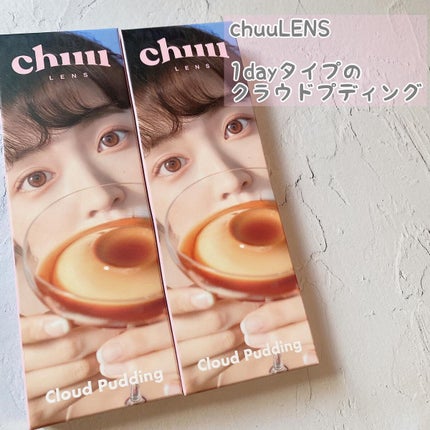Cloud Pudding /chuu LENS/カラーコンタクトレンズを使ったクチコミ(2枚目)