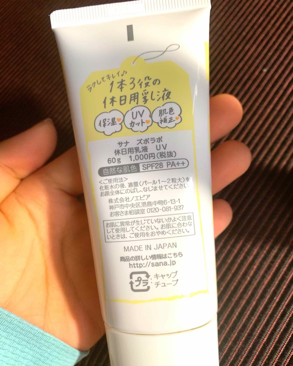 ビオレUV マイルドケアミルク SPF30/ビオレ/日焼け止めミルクを使ったクチコミ(2枚目)