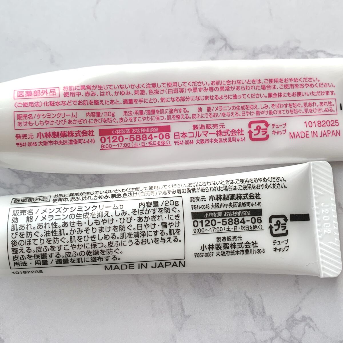 MEN'S ケシミン クリーム/ケシミン/フェイスクリームを使ったクチコミ（3枚目）
