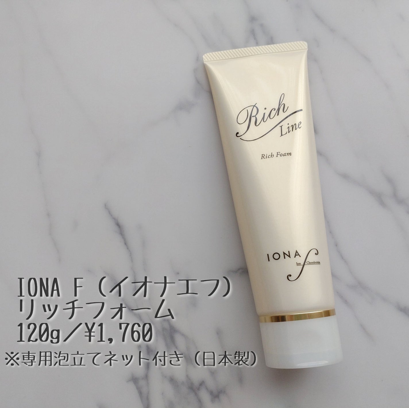 リッチ フォーム/イオナ エフ/洗顔フォームを使ったクチコミ(1枚目)