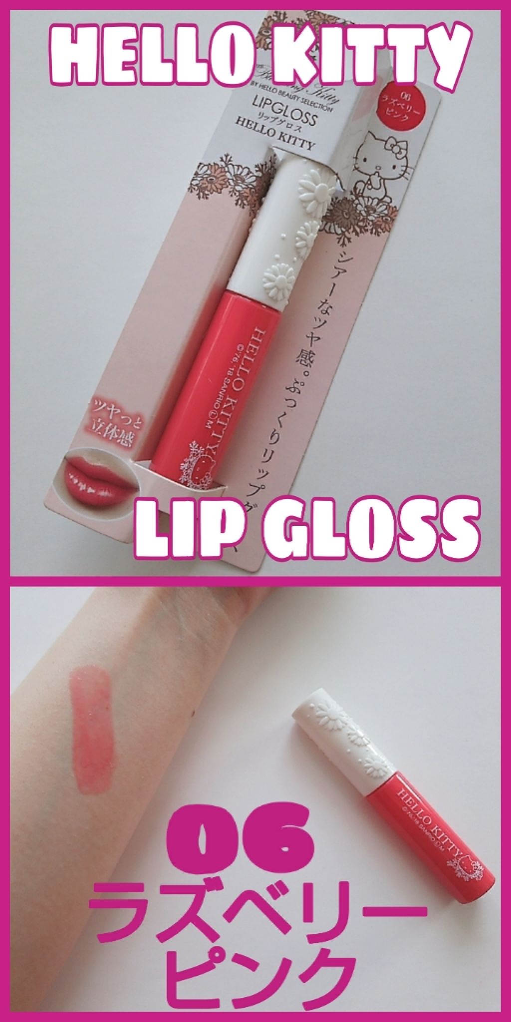 Blooming Kitty リップグロス/DAISO/リップグロスを使ったクチコミ(1枚目)