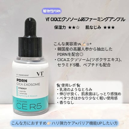 ターンオーバーアンプル/REJURAN COSMETICS/美容液を使ったクチコミ(5枚目)