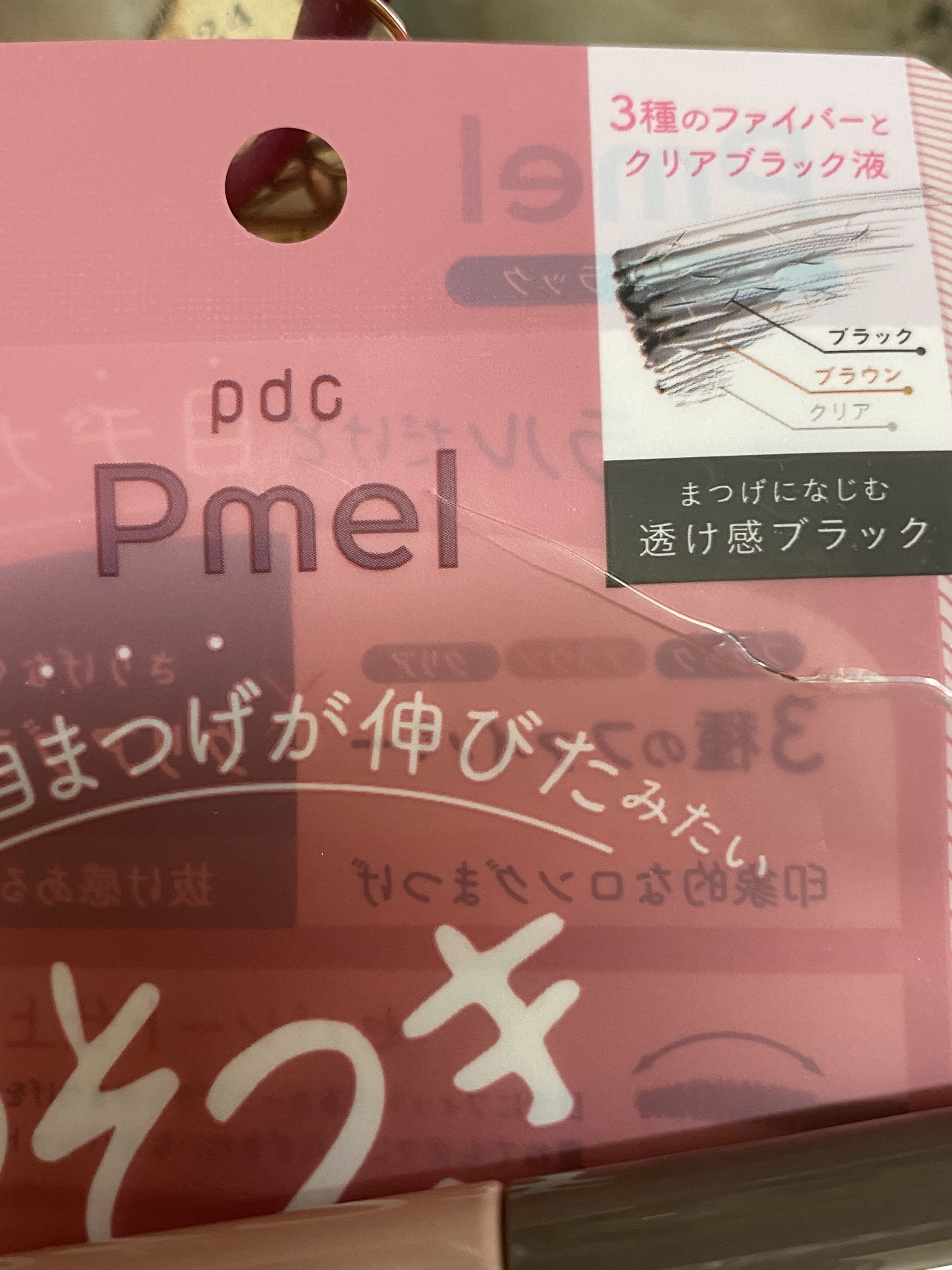 ピメル うそつきマスカラ/pdc/マスカラを使ったクチコミ（3枚目）