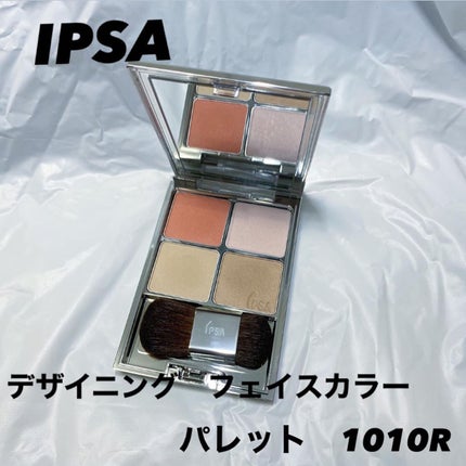 デザイニング フェイスカラーパレット/IPSA/プレストパウダーを使ったクチコミ(1枚目)
