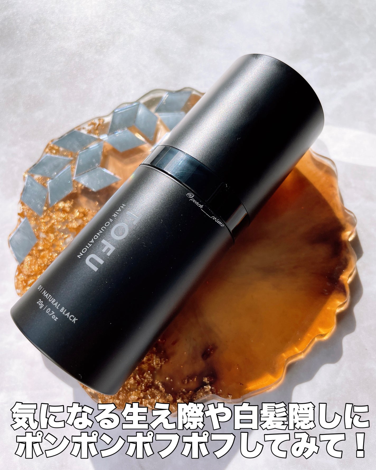 ヘアファンデーション/TOFU/ヘアカラーを使ったクチコミ(5枚目)