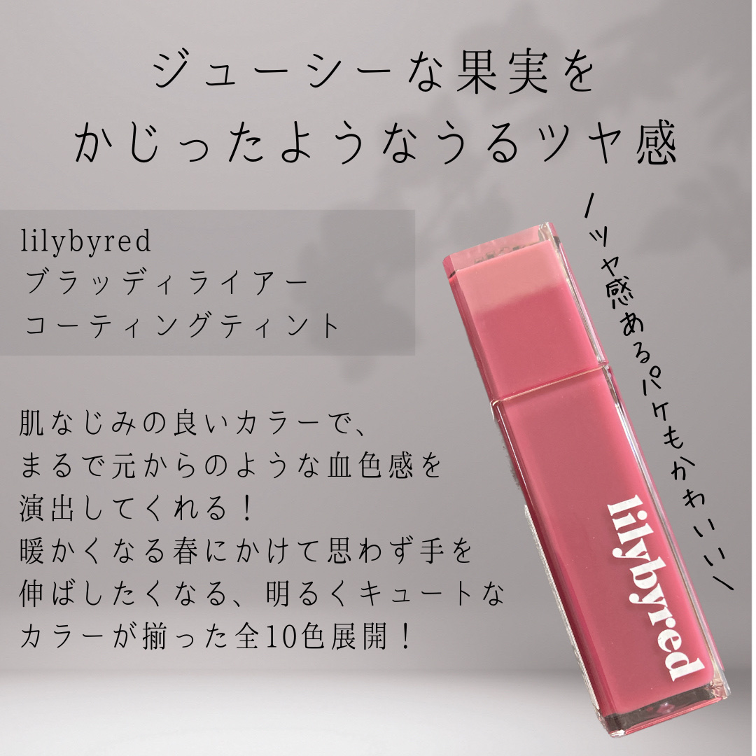 ムードライアー ベルベットティント 10 シニカルブルーベリー(Cynical Blueberry)/lilybyred/リップティントを使ったクチコミ（2枚目）