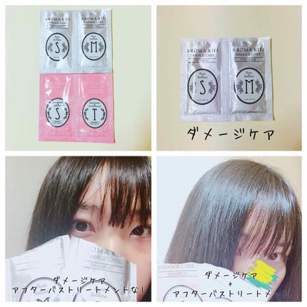 ダメージケアシャンプー/トリートメント/AROMA KIFI/シャンプー・コンディショナーを使ったクチコミ(2枚目)