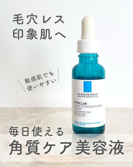 エファクラ ピールケア セラム/ラ ロッシュ ポゼ/美容液を使ったクチコミ(1枚目)