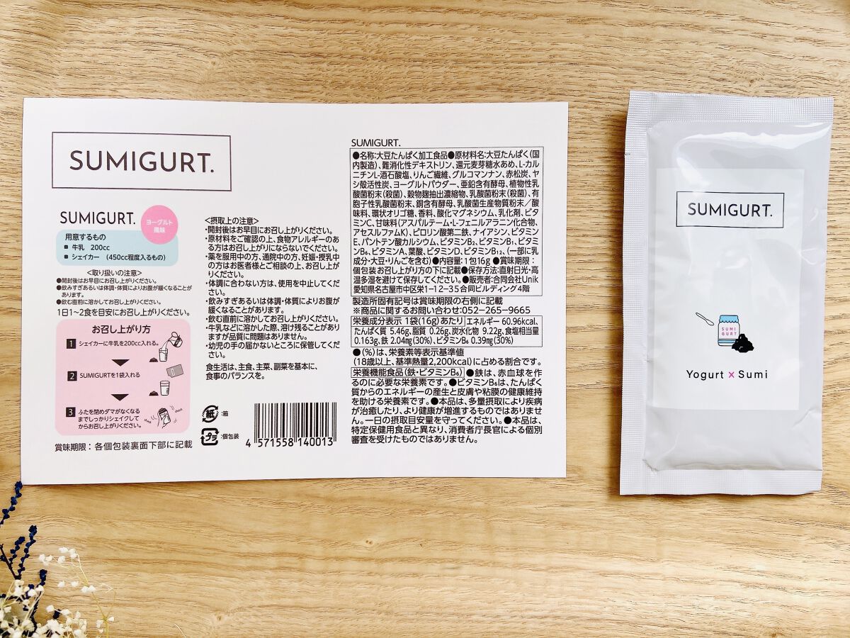 スミグルト/スミグルト/スムージーを使ったクチコミ（3枚目）