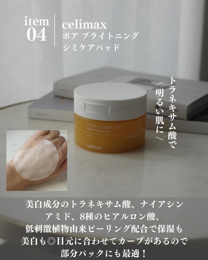 キャロットカロテン カーミングウォーターパッド/SKINFOOD/トナーパッドを使ったクチコミ(6枚目)