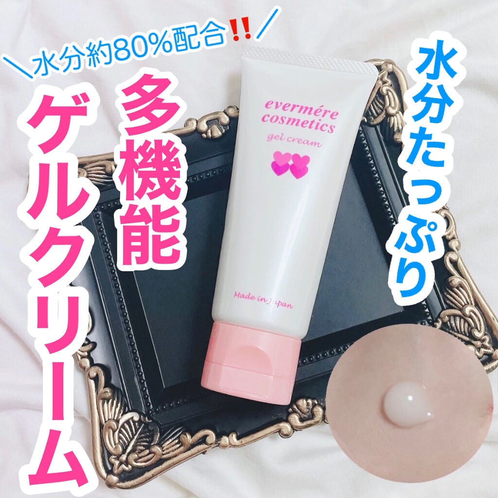 エバメールゲルクリーム/エバメール/ボディクリームを使ったクチコミ(1枚目)