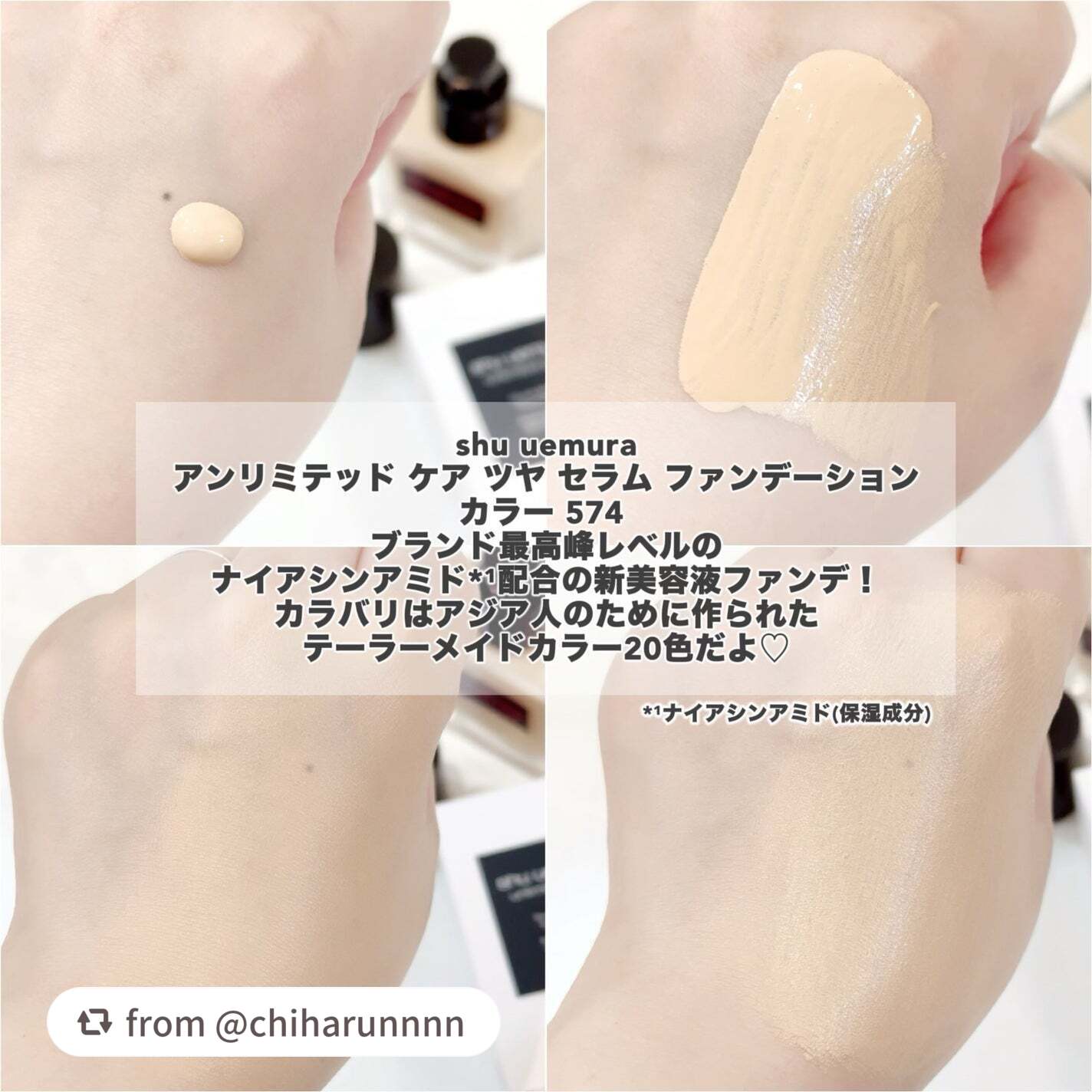 アンリミテッド ケア ツヤ セラム ファンデーション/shu uemura/リキッドファンデーションを使ったクチコミ(2枚目)