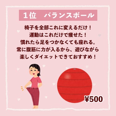 DAISO 足裏スッキリマットのクチコミ「

＼ 100均で効果があった ダイエットグッズ ✊🏻 ／


10キロ痩せたときに効果があっ.....」（2枚目）