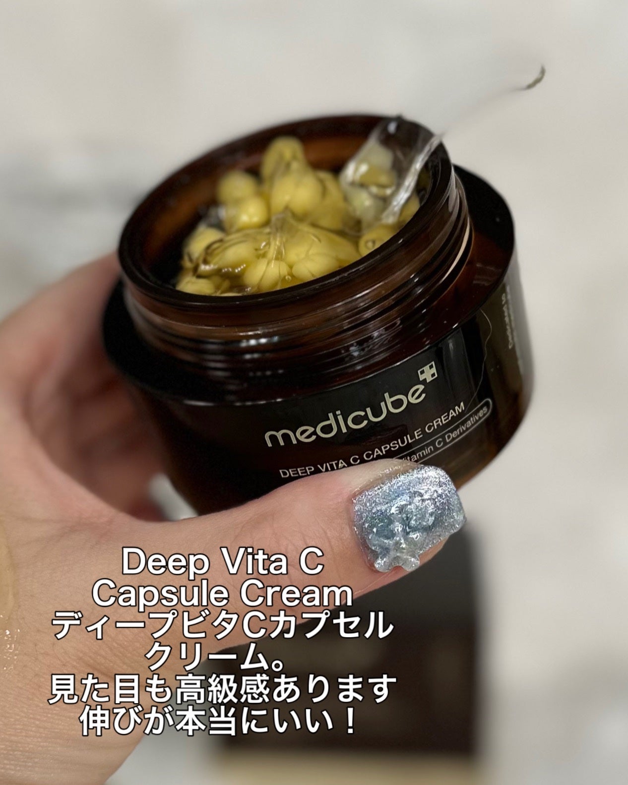 ディープビタCカプセルクリーム/MEDICUBE/フェイスクリームを使ったクチコミ(4枚目)