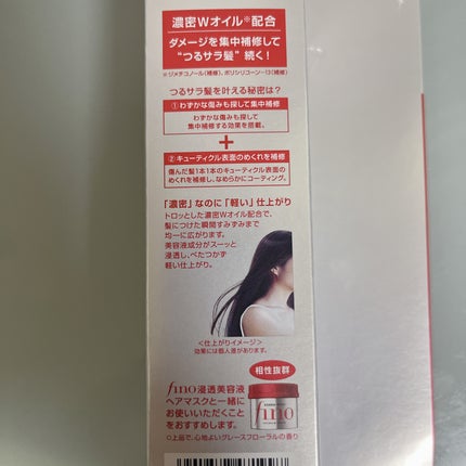 フィーノ プレミアムタッチ 濃厚美容液ヘアオイル/フィーノ/ヘアオイルを使ったクチコミ(3枚目)