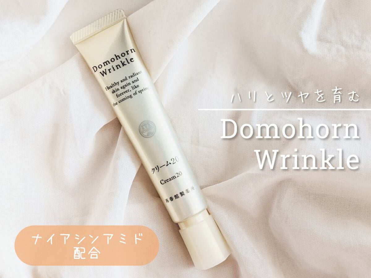 クリーム20/ドモホルンリンクル/フェイスクリームを使ったクチコミ(1枚目)
