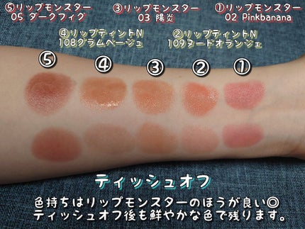 オペラ リップティント N/OPERA/リップティントを使ったクチコミ(4枚目)