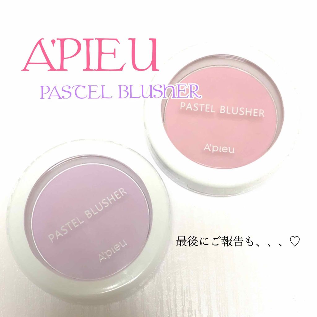アピュー パステルブラッシャー/A’pieu/パウダーチーク by Ham🐹