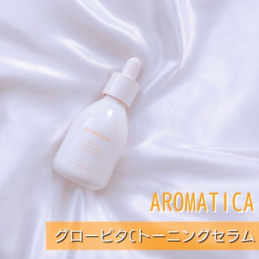 グロービタCトーニングセラム/AROMATICA/美容液を使ったクチコミ（1枚目）