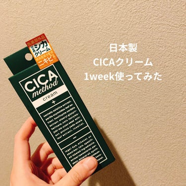 みなさんどうも！
おきんちゃんです🐼

今日ご紹介するのはこちら💁🏻‍♀️

CICA method CREAM 50g 1650円(医薬部外品)

-特徴-
敏感肌・ニキビ肌のケアに
ツボ草由来成分配