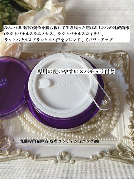 バイオヒールボ プロバイオダーム 3Dリフティングクリーム/BIOHEAL BOH/フェイスクリームを使ったクチコミ(2枚目)