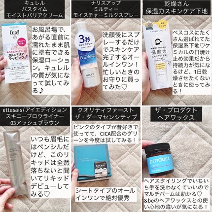 ビューティーチャージ 無香料/アトリックス/ハンドクリームを使ったクチコミ(4枚目)